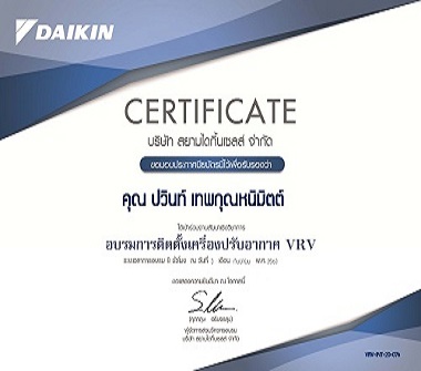 certificate ปวินท์ เทพกุณหนิมิตต์ การติดตั้งเครื่องปรับอากาศ ระบบ VRV Daikin